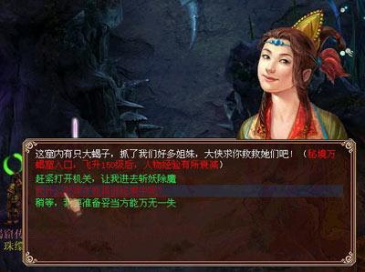 逃离龙的圣地